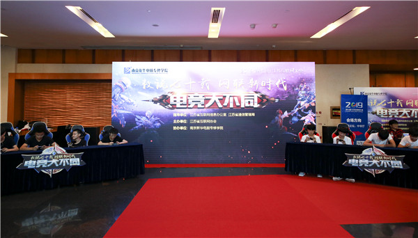 南京電競學(xué)校，學(xué)什么？需要什么條件？