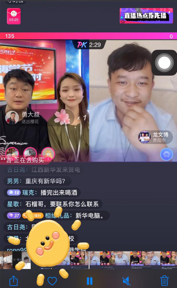 抖音達人連麥央視聚焦新華學子，看好電商行業(yè)