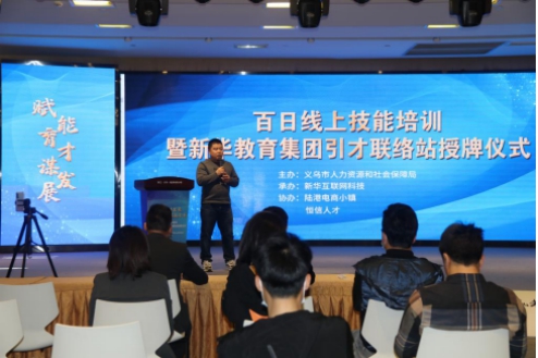政府報告重點(diǎn)關(guān)注的教育公平和質(zhì)量提升，新華互聯(lián)網(wǎng)科技做了什么？