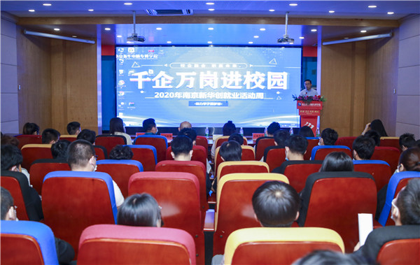 就業(yè)保障丨千企萬崗進校園，助力學子精準就業(yè)！