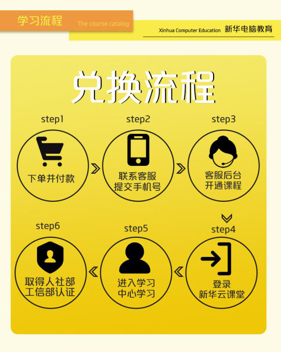 勁爆！新華電腦教育服務(wù)旗艦店正式入駐天貓，課程1折秒殺！
