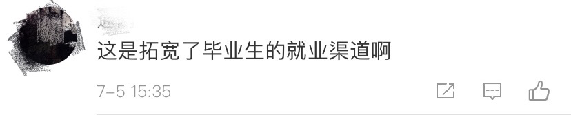 最新高校畢業(yè)生就業(yè)分類出爐 電子競(jìng)技已列入就業(yè)！