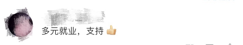 最新高校畢業(yè)生就業(yè)分類出爐 電子競(jìng)技已列入就業(yè)！