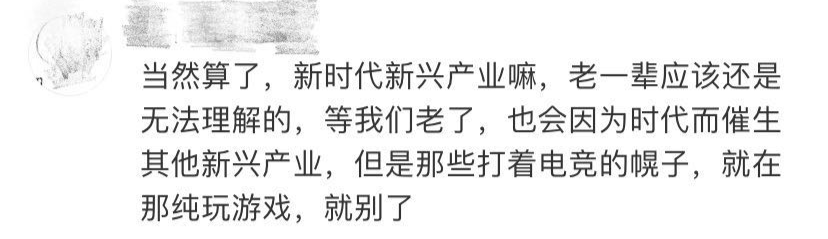 最新高校畢業(yè)生就業(yè)分類出爐 電子競(jìng)技已列入就業(yè)！