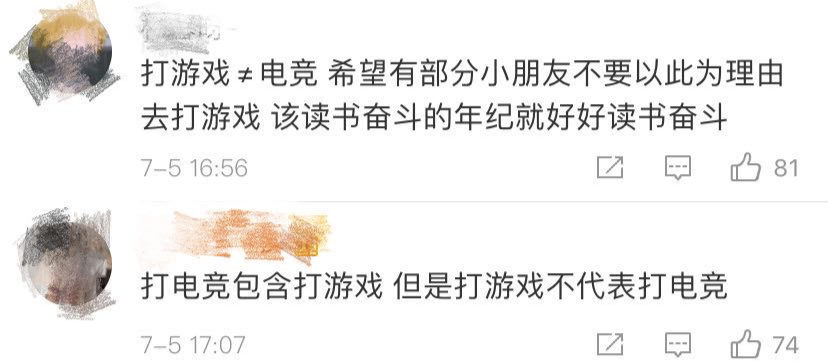 最新高校畢業(yè)生就業(yè)分類出爐 電子競(jìng)技已列入就業(yè)！