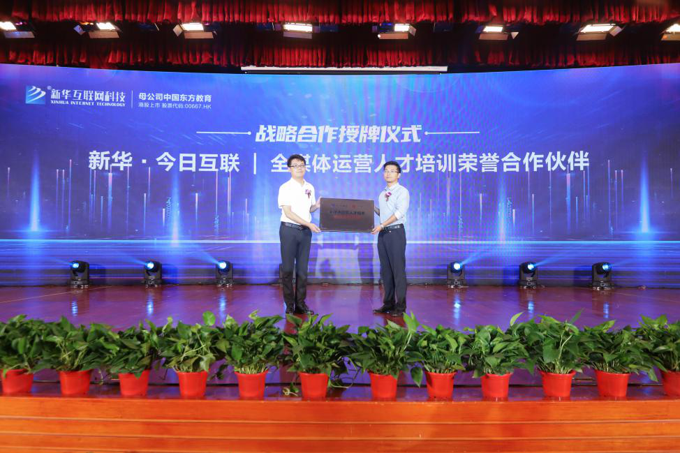 學全媒體運營<a href=http://njxh.cn target=_blank class=infotextkey>專業(yè)</a>，為什么要來新華？