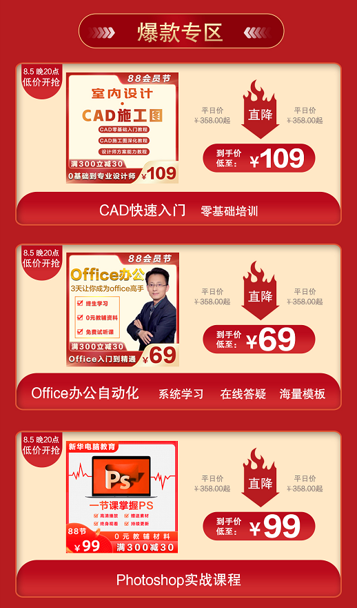 1元秒殺！這場專屬福利千萬別錯(cuò)過！@愛學(xué)習(xí)的你