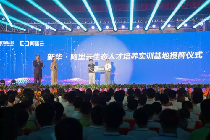 人才共建｜新華●阿里云精英特訓(xùn)營精彩亮點(diǎn)提前爆料！