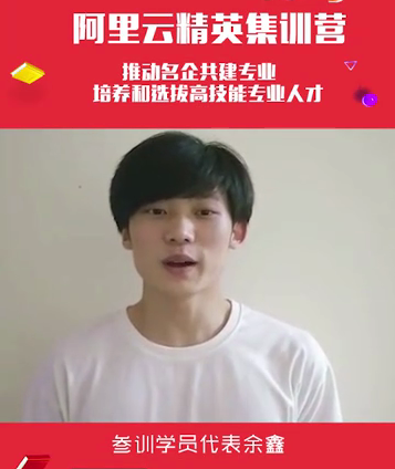 人才共建｜新華●阿里云精英特訓(xùn)營精彩亮點(diǎn)提前爆料！