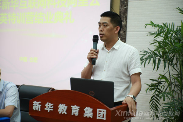 人生蛻變在新華，新華·阿里云精英集訓營圓滿結(jié)束！