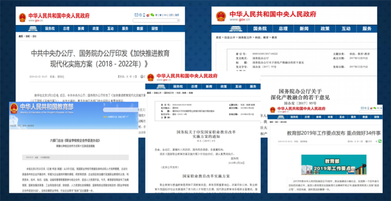 教育部聯(lián)合九部門印發(fā)職業(yè)教育新政策，南京新華助你未來無憂！