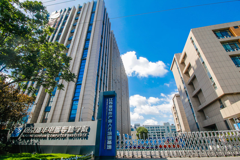 教育部聯(lián)合九部門印發(fā)職業(yè)教育新政策，南京新華助你未來無憂！