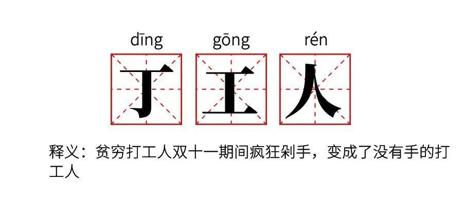 鉅惠雙11丨南京新華雙11購(gòu)課狂歡節(jié)，瓜分千萬(wàn)助學(xué)金?。?！