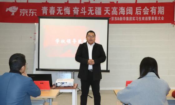 校企合作丨 新華學子參加京東實訓，備戰(zhàn)雙十一