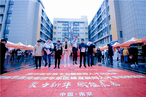 學互聯(lián)網(wǎng)技術，選擇南京新華，你拒絕不了幾大理由！