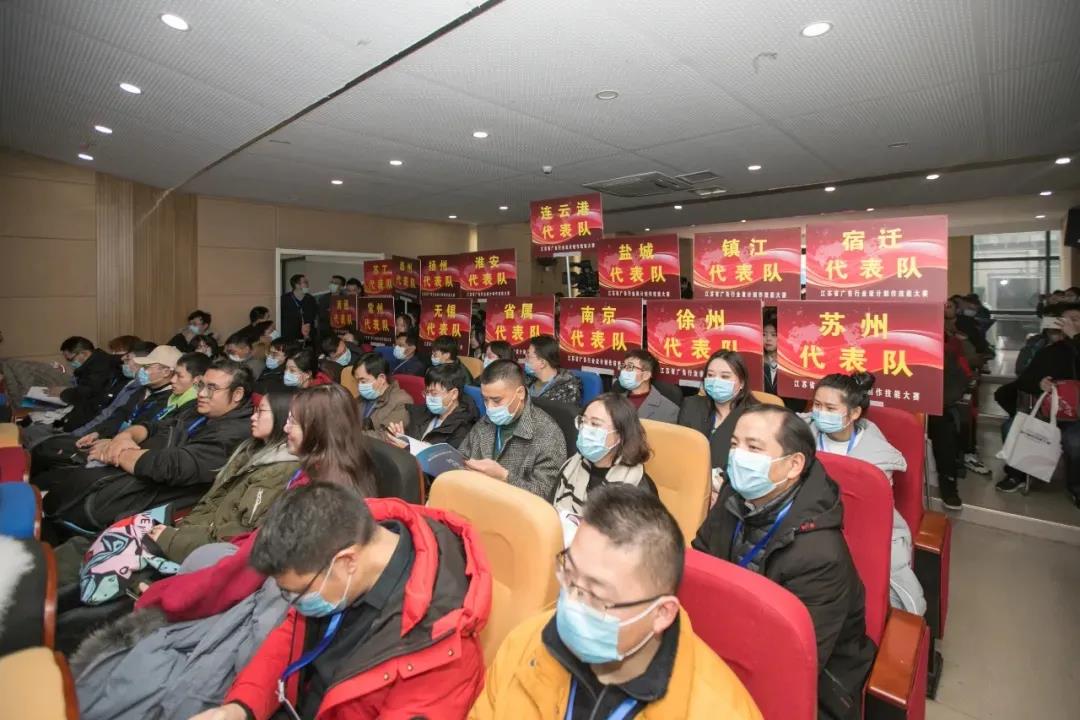 2020年江蘇省廣告行業(yè)設(shè)計(jì)制作技能大賽在南京新華隆重舉行！