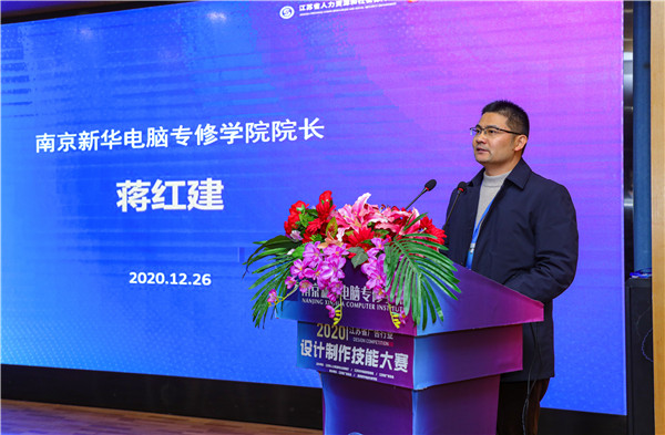 2020年江蘇省廣告行業(yè)設(shè)計(jì)制作技能大賽在南京新華隆重舉行！