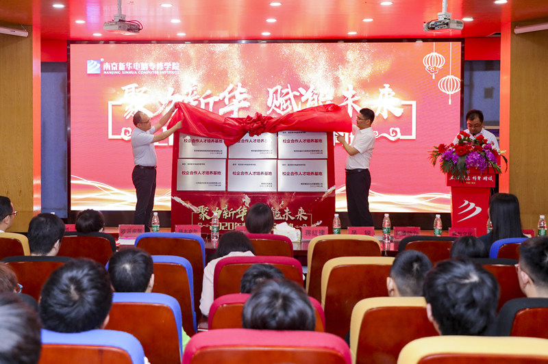 開學(xué)季丨南京新華2021年春季報名火熱進行中！趕緊來！