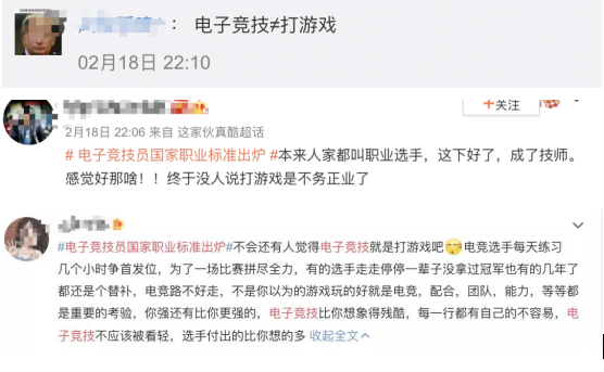 電子競技“技師”來了！國家頒布電競職業(yè)技能標準
