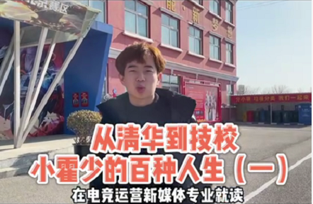 好<a href=http://njxh.cn target=_blank class=infotextkey>專業(yè)</a>，“星”推薦，小霍少帶你體驗新華電競新媒體<a href=http://njxh.cn target=_blank class=infotextkey>專業(yè)</a>