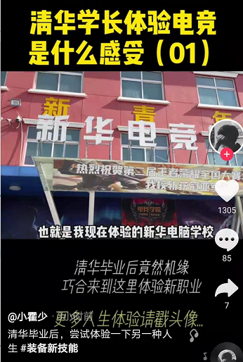 好<a href=http://njxh.cn target=_blank class=infotextkey>專業(yè)</a>，“星”推薦，小霍少帶你體驗新華電競新媒體<a href=http://njxh.cn target=_blank class=infotextkey>專業(yè)</a>