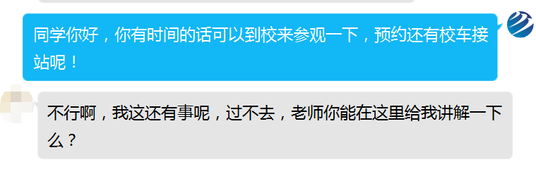 為什么總勸你來校實地考察？好學(xué)校不怕比較！