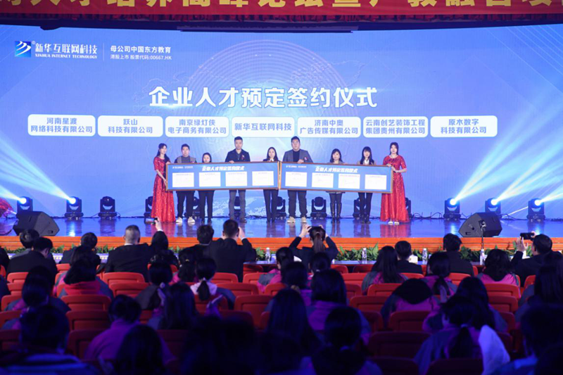 就業(yè)市場上的“新人才”大有變化，為什么新華學子就業(yè)這么好？
