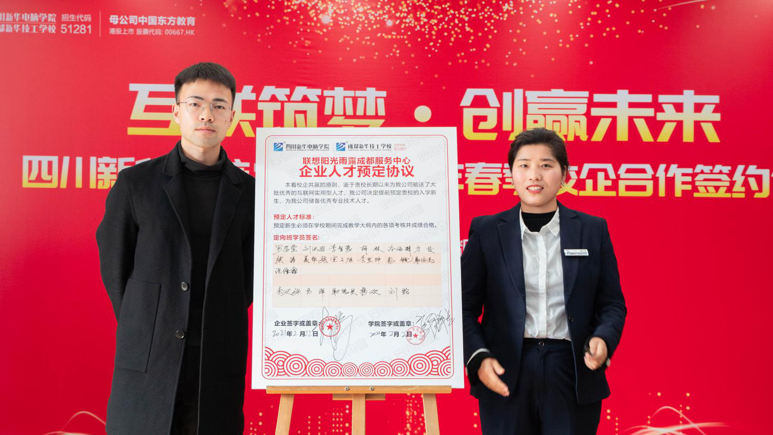 新時代、新人才、新就業(yè)，新華創(chuàng)新“訂單式”人才培養(yǎng)模式！