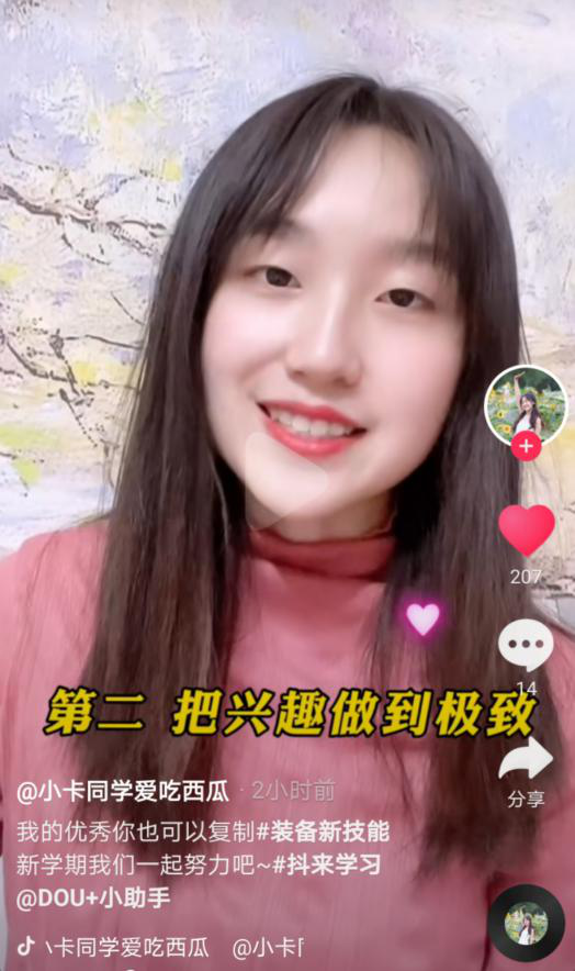 將興趣做到極致，北大小姐姐的優(yōu)秀你也可以復(fù)制