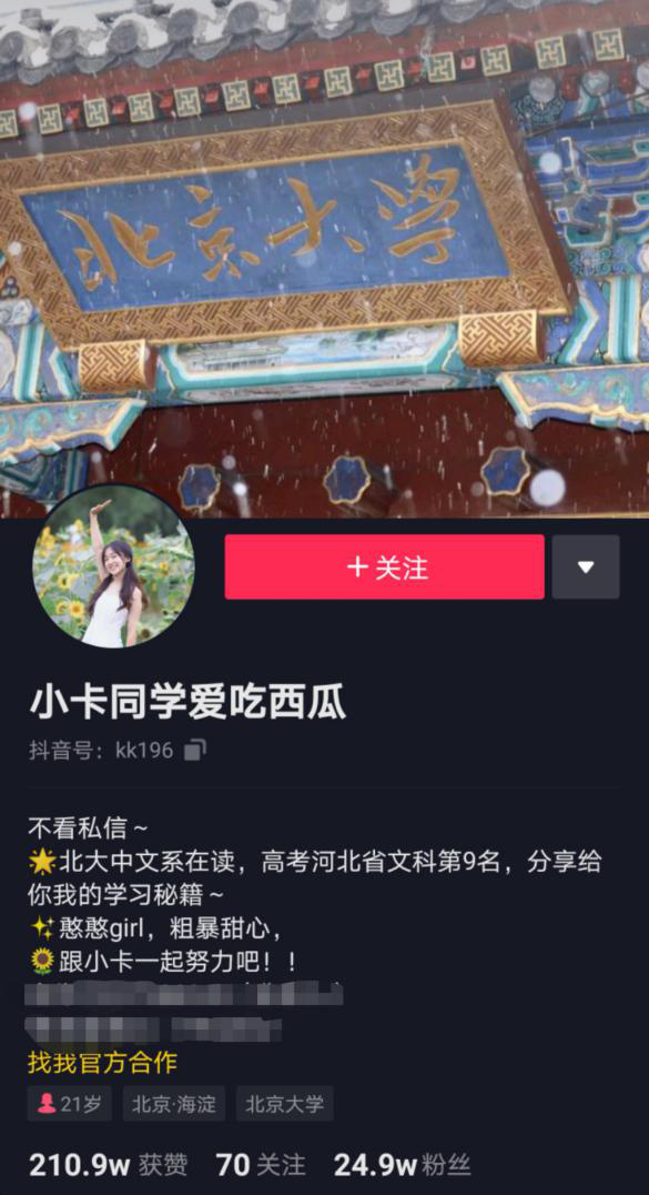 將興趣做到極致，北大小姐姐的優(yōu)秀你也可以復(fù)制