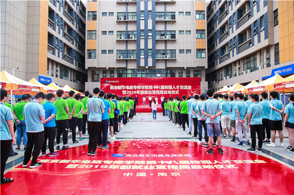 金三銀四招聘季，南新校園人才交流會(huì)為學(xué)子就業(yè)保駕護(hù)航