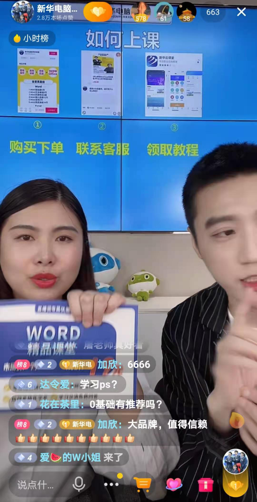 【首場直播圓滿收官】搶到了！搶到了！快來裝備你的新技能！