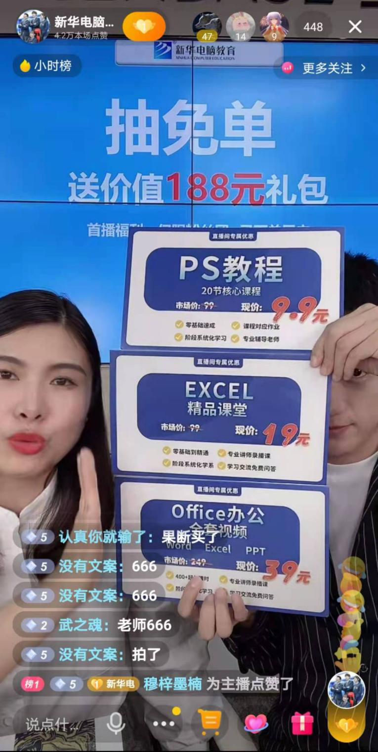 【首場直播圓滿收官】搶到了！搶到了！快來裝備你的新技能！