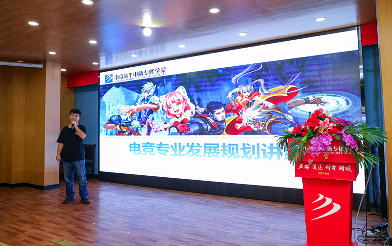 你好，這里是南京新華X-Maker電競學院！