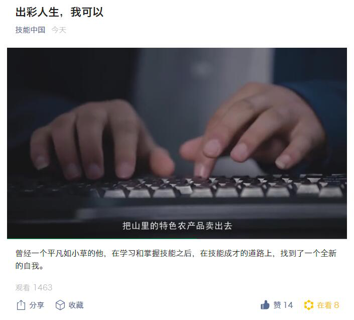 “新華電腦學(xué)校就像一座橋，把我和家鄉(xiāng)連接在一起！”
