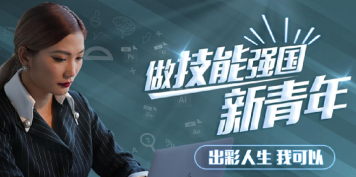 職教點燃青春夢想，新華賦能出彩人生
