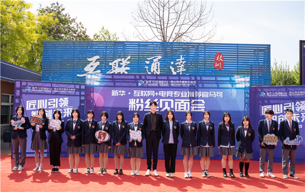 馬可來(lái)新華重拾校園生活，青春“競(jìng)”是精彩！