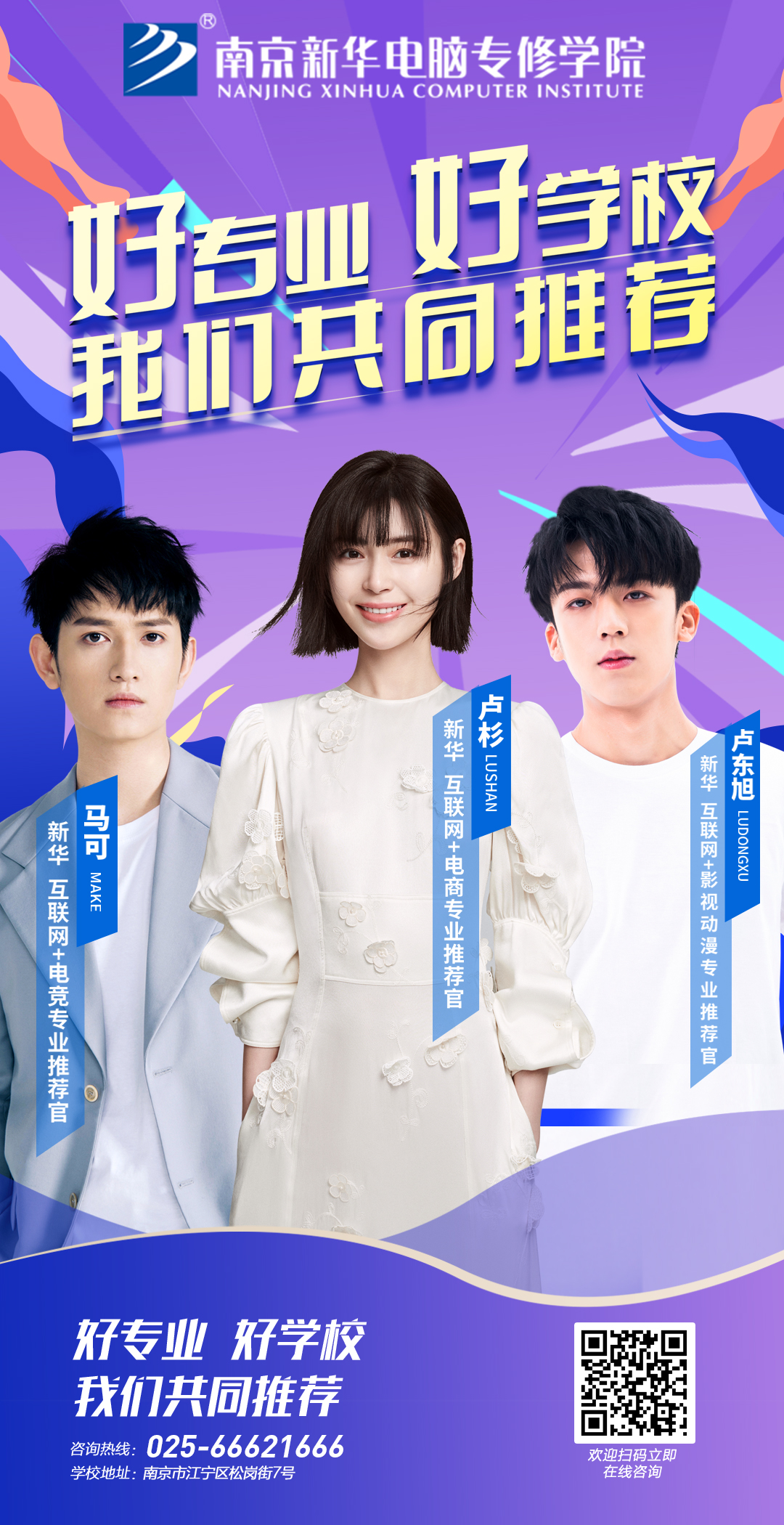 倒計時3天，5月28日盧杉在新華等你來！