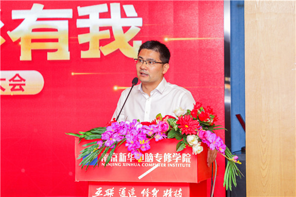 巔峰實習(xí)，京彩有你 ——南京新華京東618實習(xí)項目總結(jié)與表彰大會圓滿結(jié)束