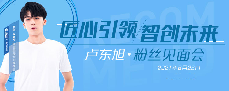 擇校心不慌 明星來探路！這份攻略你一定要看一下！