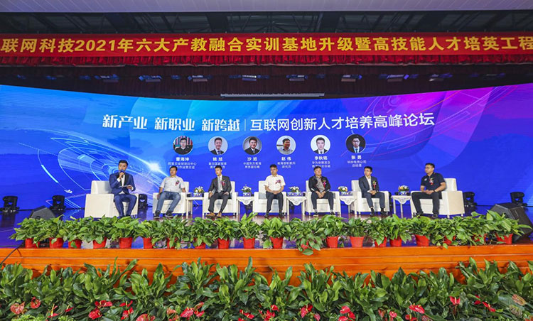 新征程 再出發(fā)！ 新華電腦教育這場(chǎng)發(fā)布會(huì)，開(kāi)啟職業(yè)教育新局面！