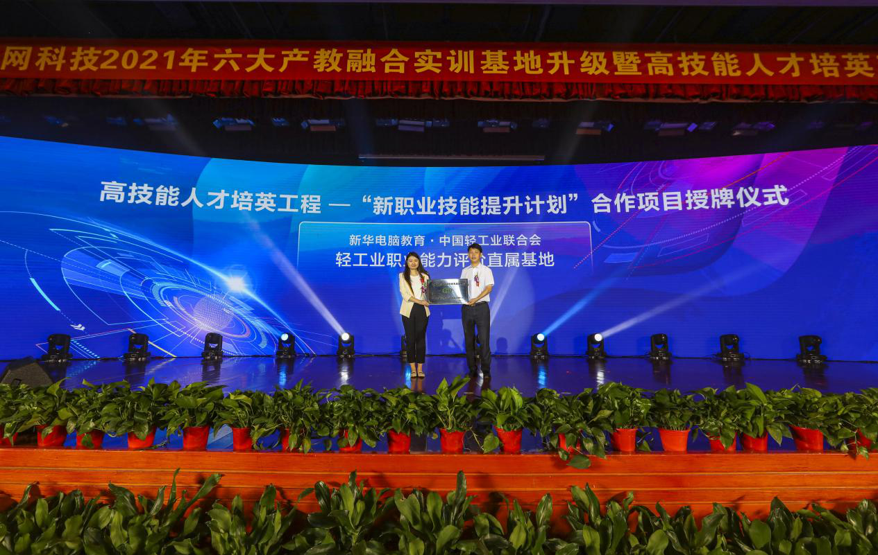 新華 “高技能人才培英工程”培養(yǎng)什么樣職業(yè)的新領(lǐng)人？