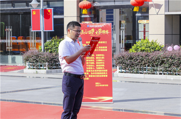 愛(ài)與責(zé)任，立德樹(shù)人丨南京新華與你一起致敬教師節(jié)