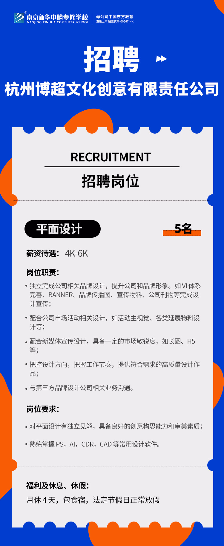 招賢納士，“職”等你來(lái)！
