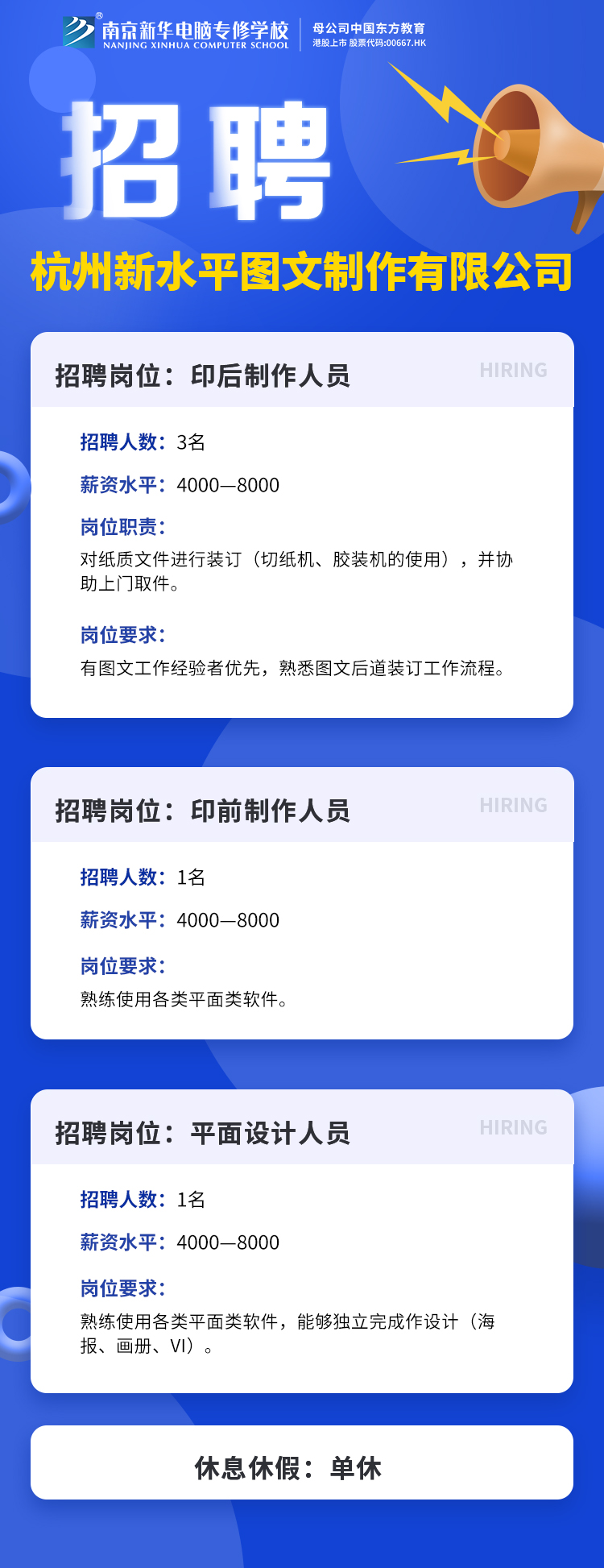 招賢納士，“職”等你來！