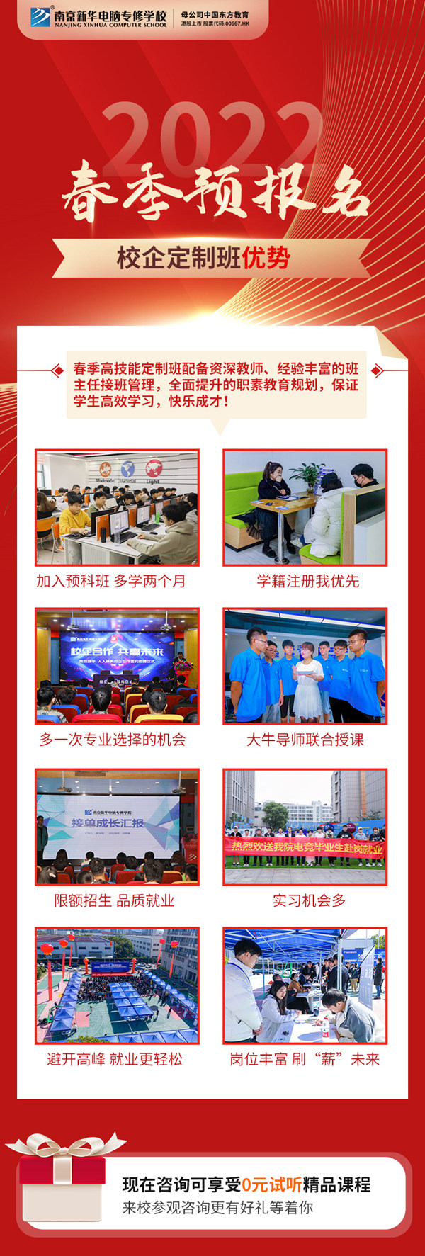 春招預報開啟|什么是春招？和秋招有何區(qū)別？如何選擇？