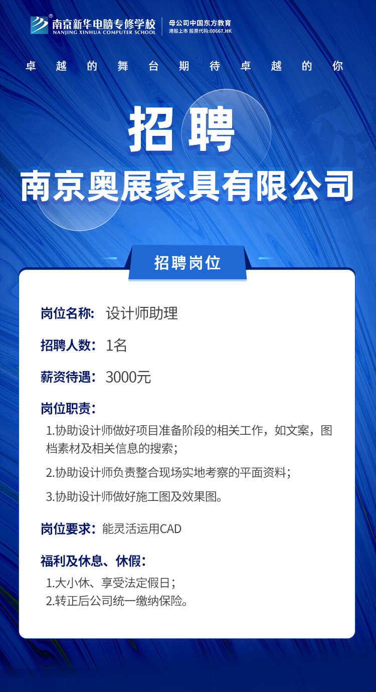 招賢納士，“職”等你來(lái)！