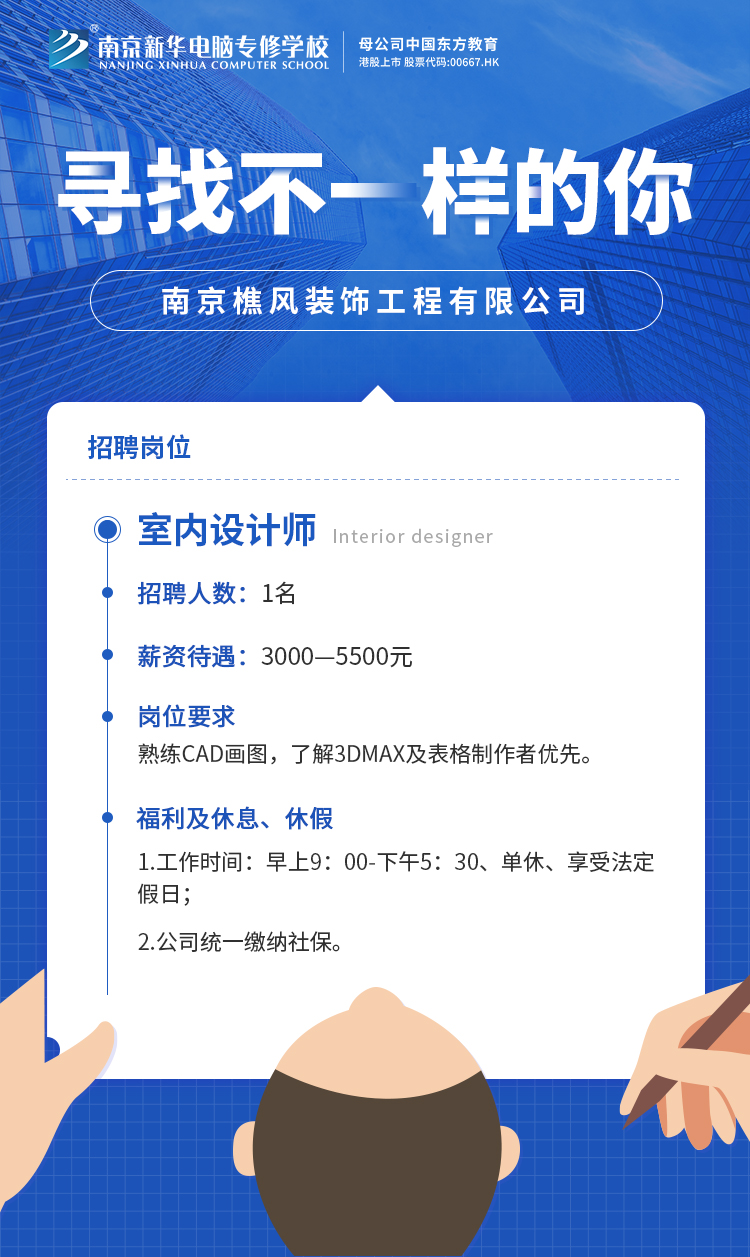 招賢納士，“職”等你來！