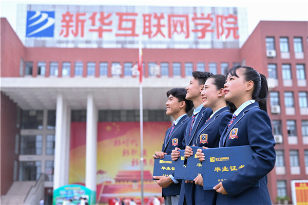 如何高水平薪資就業(yè)？這有一本新華秘籍！
