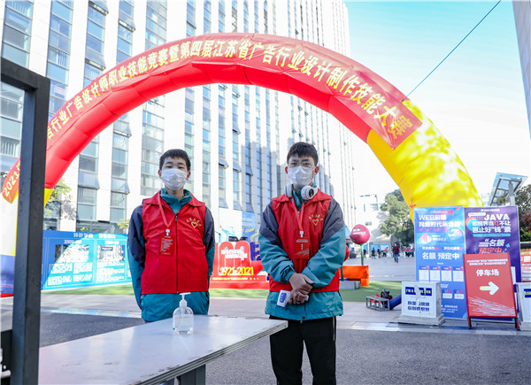 2021年江蘇省廣告行業(yè)廣告設(shè)計師職業(yè)技能競賽 暨第四屆江蘇省廣告行業(yè)設(shè)計制作技能大賽在南京新華隆重舉行！